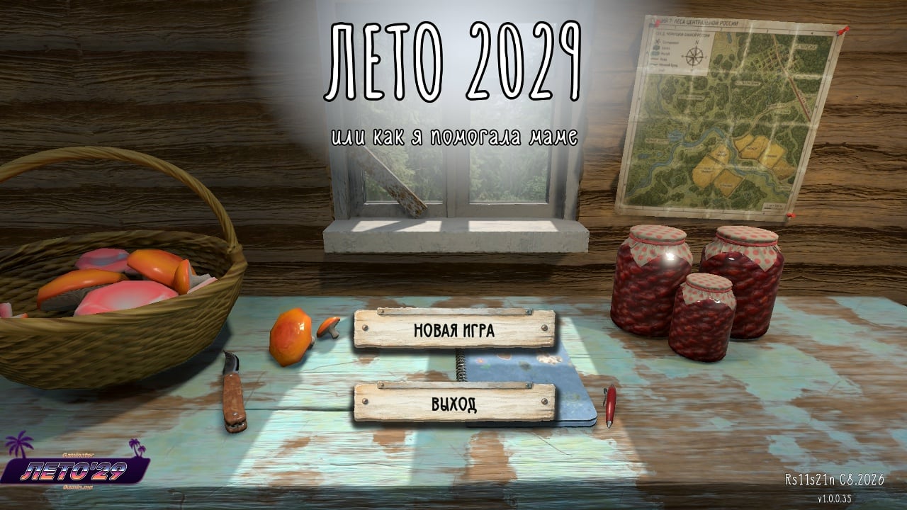 Summer 2029: Or How I Helped Out My Mother (Alpha) screenshot